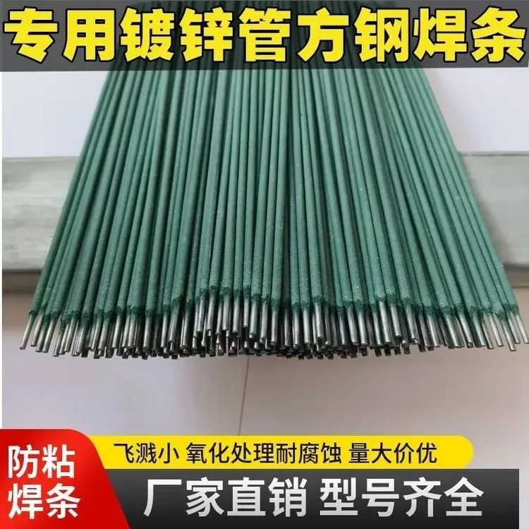 新款绿皮特细铁皮镀锌管焊条角铁钢管专用生锈方管2.0小型焊机