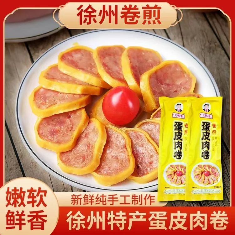 徐州特产睢宁蛋皮卷纯手工特产农村宴席头碗菜乡村头菜蛋元子