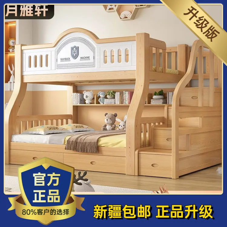 乌市发货新疆包邮上下床双层床实木高低床大人多功能小户型儿童床