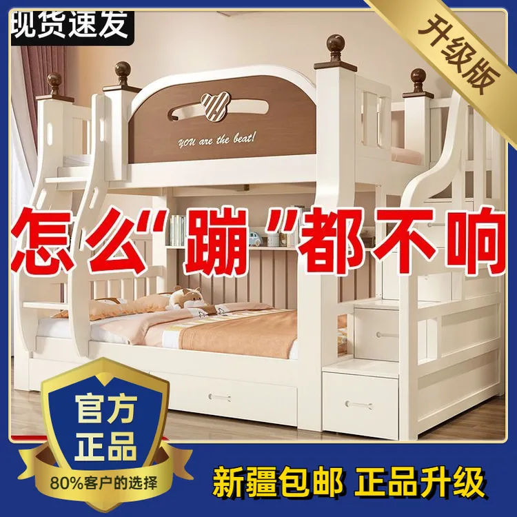 乌市发货新疆包邮上下床加厚加粗双层床儿童实木床高低床小户型子