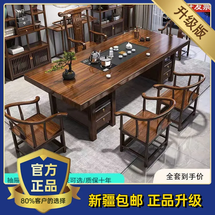 乌市发货新疆包邮实木茶桌大板桌椅组合新中式办公室泡茶客厅家用