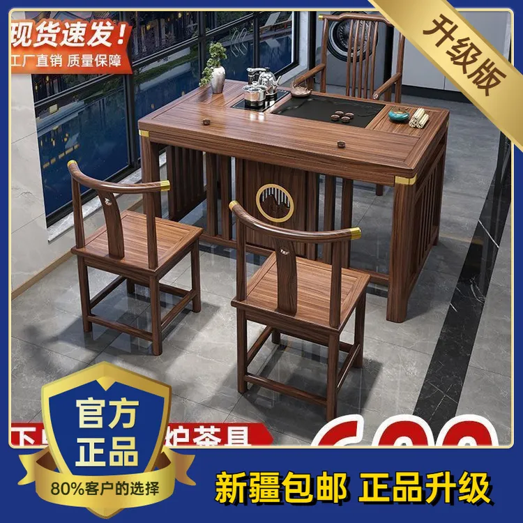 乌市发货新疆包邮新中式实木办公室家用小户型功夫茶几高级泡茶台