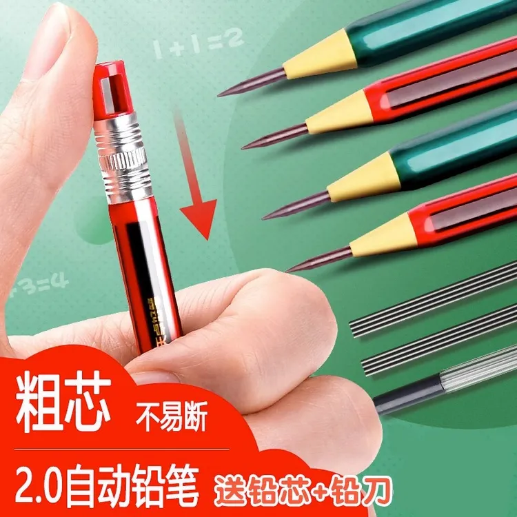 天卓2.0自动铅笔2B小学生书写专用铅笔粗芯不易断按动笔芯儿童