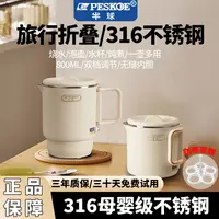 半球折叠迷你电煮锅学生宿舍寝室1人泡面碗一体小型小功率电煮杯