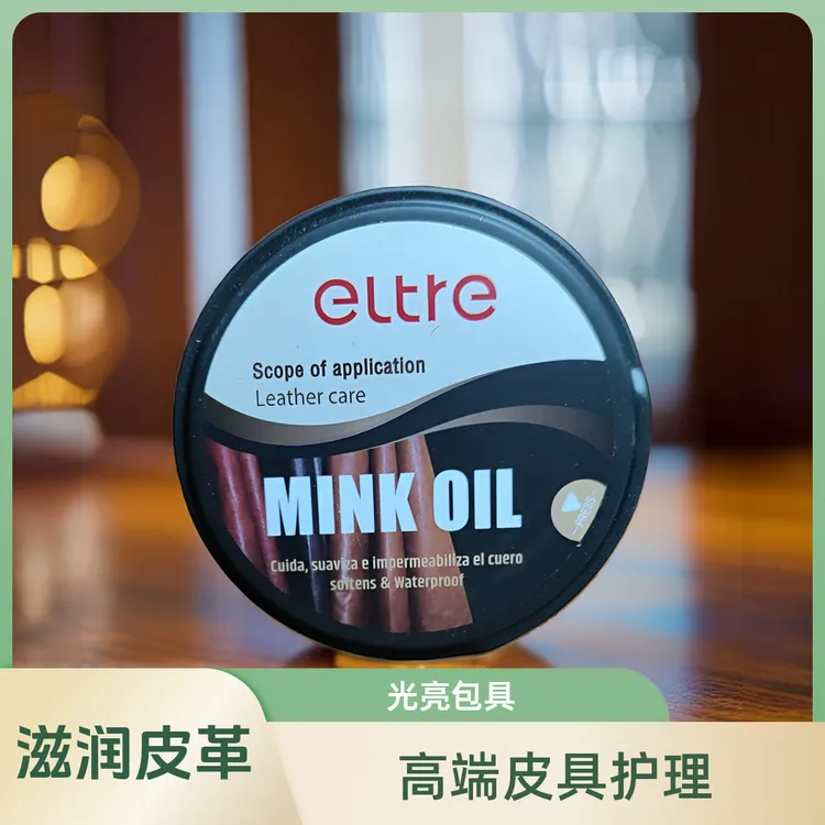 牛皮保养貂油皮衣皮鞋保养手擦油夏季真皮护理剂防水光面皮料适用