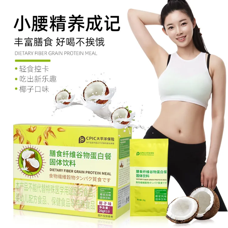 膳食纤维谷物蛋白餐低脂代餐固体饮料膳食纤维粉冻干燕麦粉椰子味