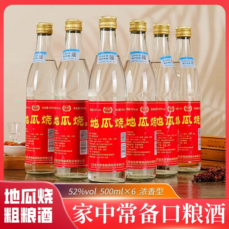 洋煌赶大集地瓜烧粗粮白酒六瓶酒厂直发52度500ml