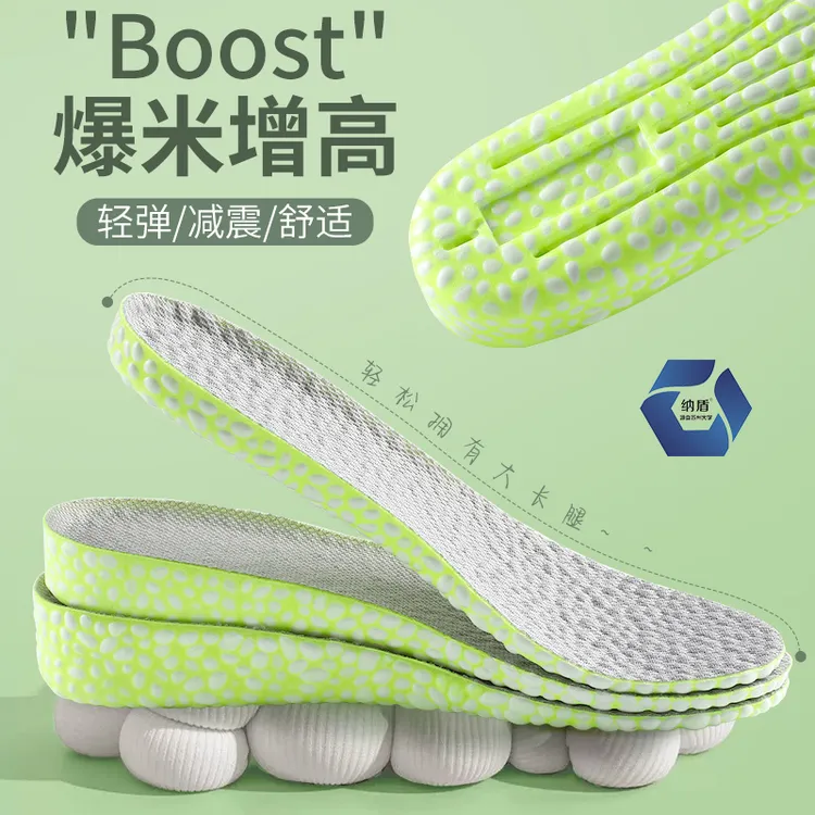 真boost内增高鞋垫男女防臭吸汗aj1隐形增高运动减震踩屎感透气