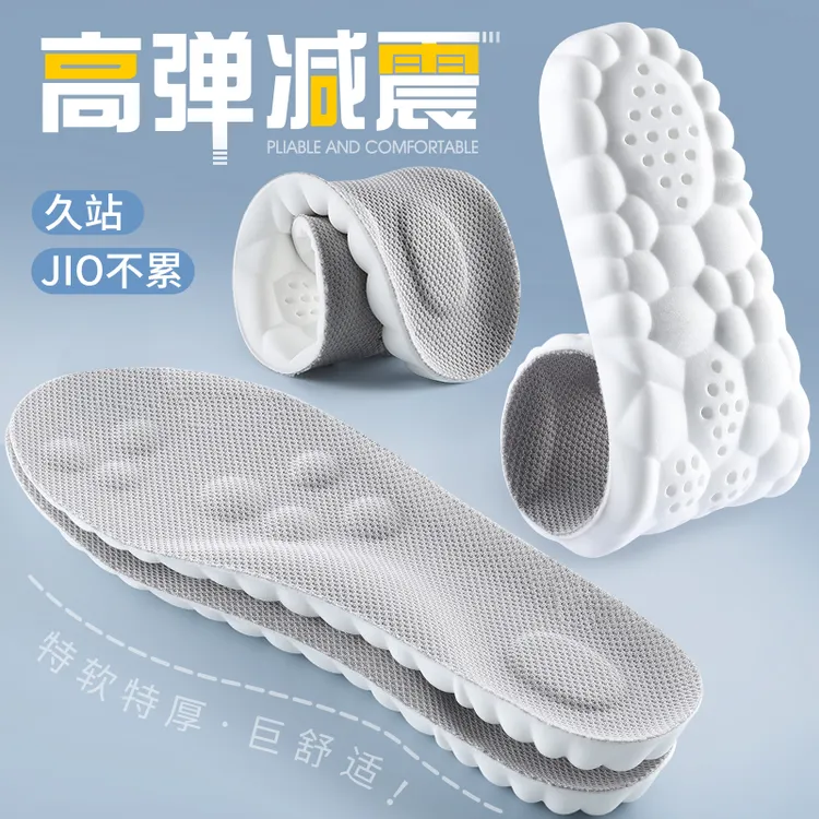 4D运动减震鞋垫男女软超软踩屎感透气久站不累脚加厚高弹跑步舒适