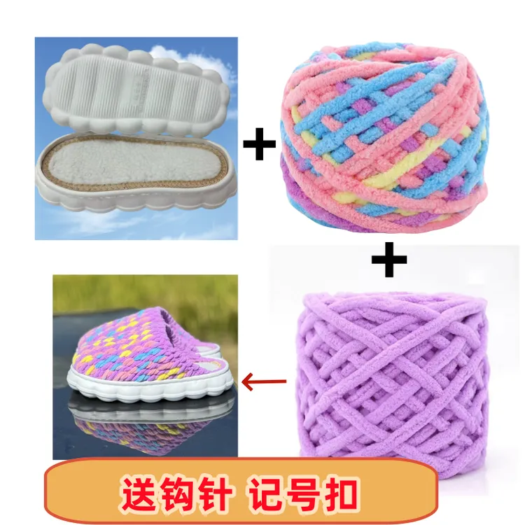 云朵鞋底钩冰条线拖鞋材料包手工DIY制作秋冬季室内居家保暖拖鞋
