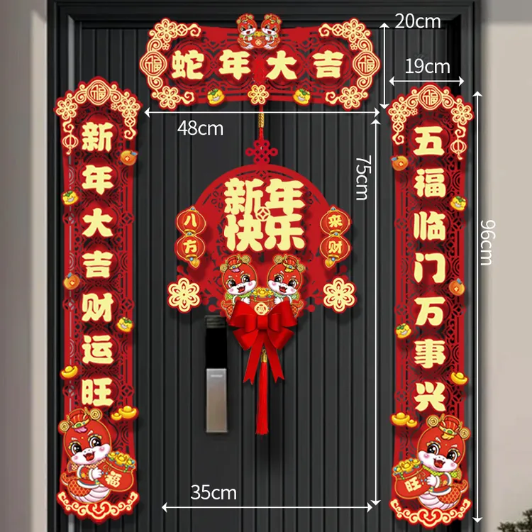 2025对联新年新款立体磁吸春联植绒家用春节过年福字门贴装饰挂件