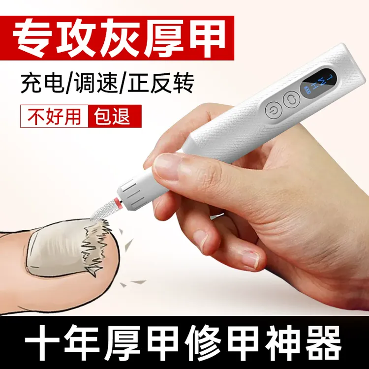 磨脚指甲电动磨甲器修手指甲去死皮打磨器美甲抛光打磨机修脚神器