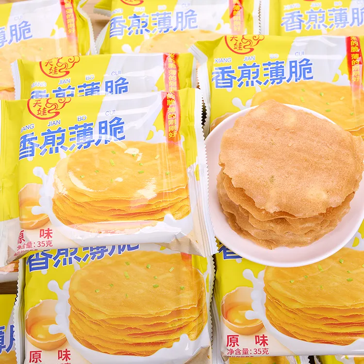 翻天娃香煎薄脆饼干原味酥脆薄饼网红休闲零食品整箱网红解馋小吃