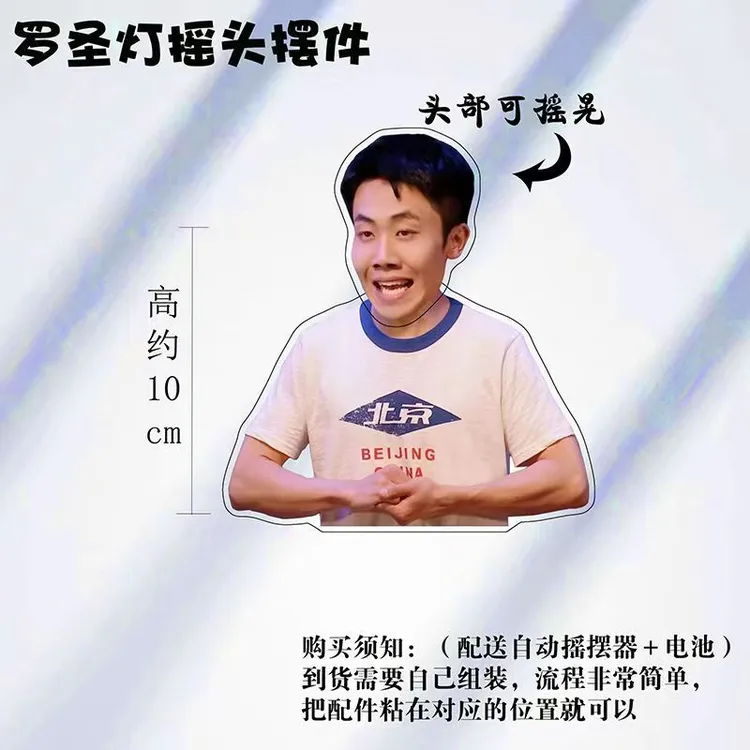 喜人奇妙夜罗圣灯亚克力摇头摆件桌面自动电动可摇晃礼品生日礼物