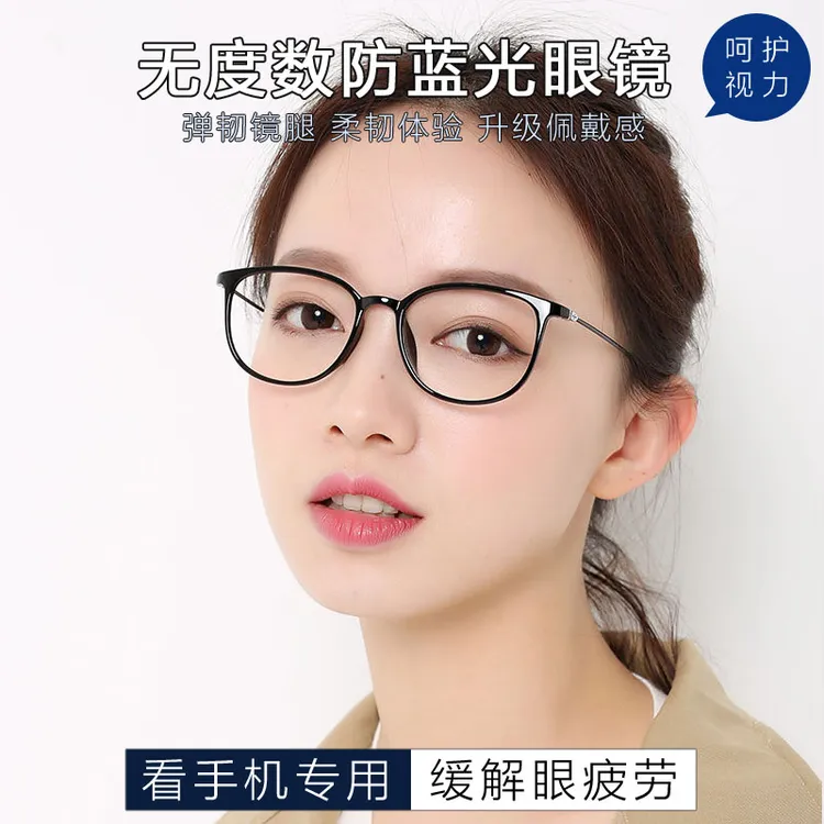 超轻无度数防蓝光护目平光眼镜女韩版圆框高清看手机电脑护眼透明