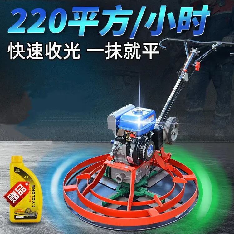 混凝土地面抹光机电动小型水泥路面汽油混泥土抹平机地平收磨光机