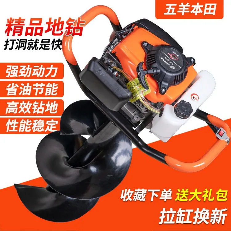 进口五羊本田汽油地钻挖坑机四冲程土地挖洞机钻地打孔机