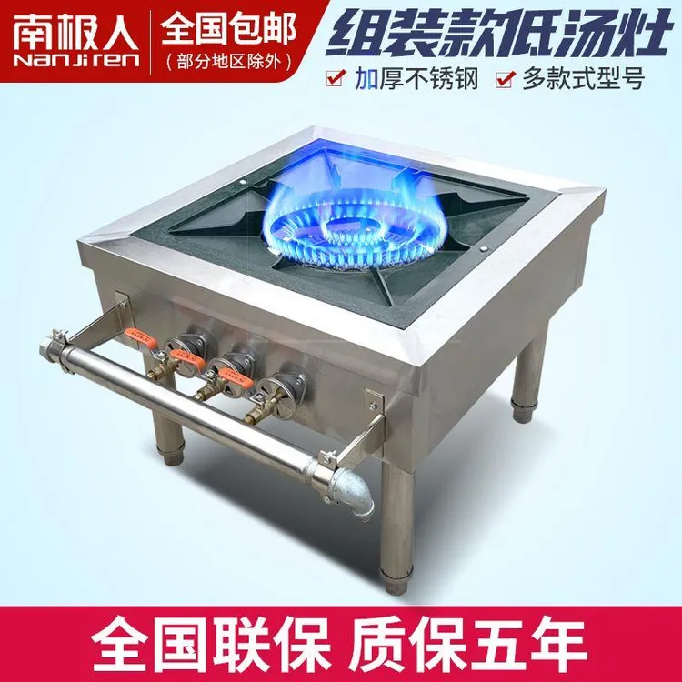 商用韩式低汤灶不锈钢单双眼节能燃气煤气矮脚炉灶卤肉矮仔炉包邮
