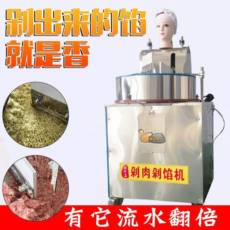 仿手工剁肉机剁馅机全自动商用多功能全自动剁馅机切菜机器人家用