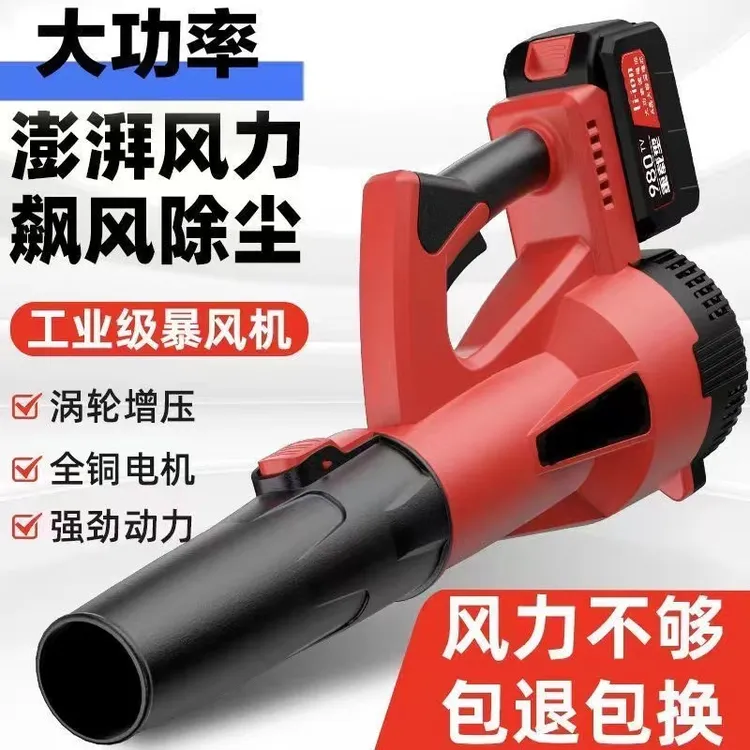 德国大功率工业用充电式吹风机锂电无线暴风机吹风机吹灰尘鼓风机