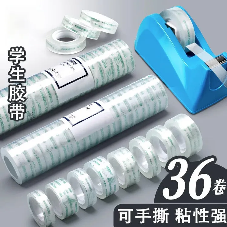 透明胶带小卷胶条学生用高粘度文具小号胶布错题不留胶可粘字神器