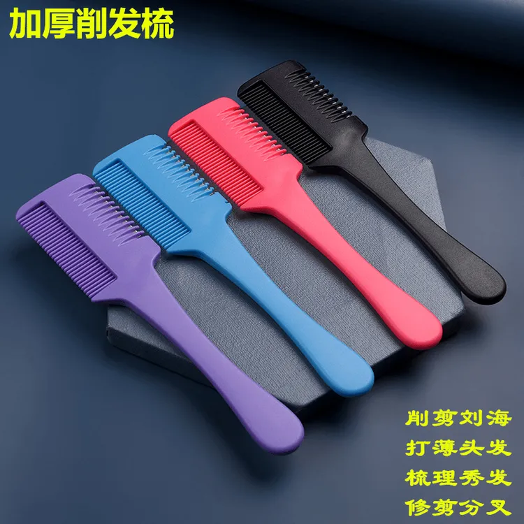 加厚削发器打薄梳子刘海去薄削发梳家用老式削发刀削刀理发碎发刀