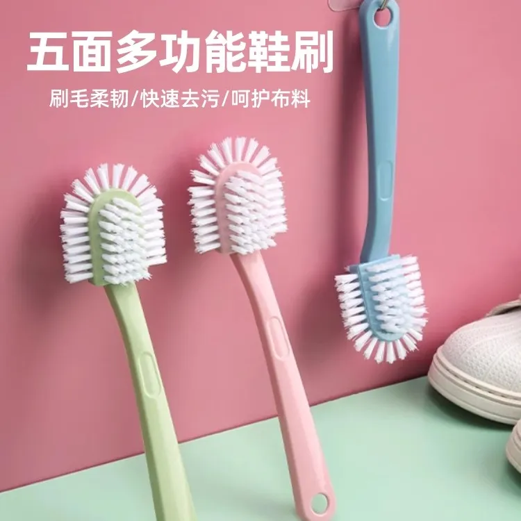 顺益清洁福利品鞋刷子洗衣刷刷鞋鞋五面洗鞋刷家用清洁软毛鞋刷