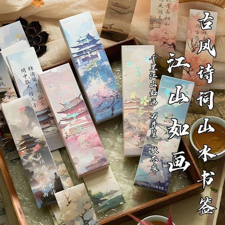 中国风纸质书签江山如画古风诗词书法名画风景手帐阅读书页小卡片