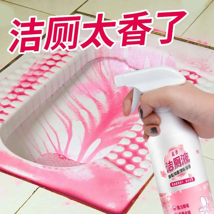 洁厕灵花香洁厕液家用卫生间瓷砖厕所马桶清洁剂强效除臭去污除菌