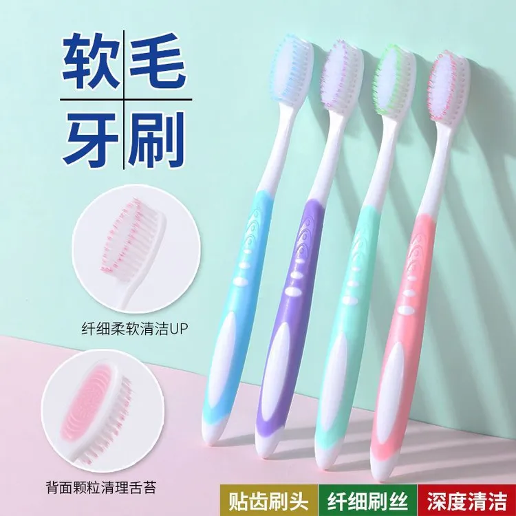 牙刷高端软毛成人高档独立包装高密度刷丝细丝软毛儿童家庭装男女