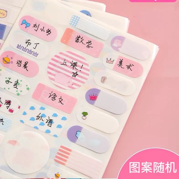 卡通姓名贴手写水杯标签贴幼儿园小学生名字贴防水防撕自粘标签贴