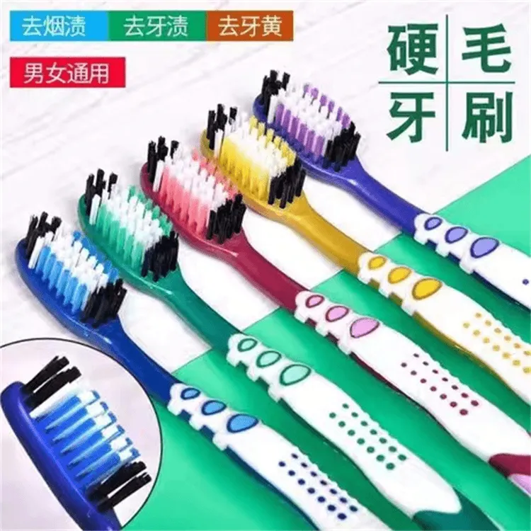 男士专用高品质家庭装1只成人牙刷成人家用高档硬毛牙刷
