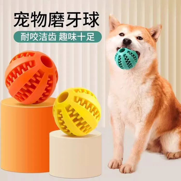 宠物狗狗玩具解闷神器橡胶耐咬洁齿磨牙球大小型幼犬消耗精力发声