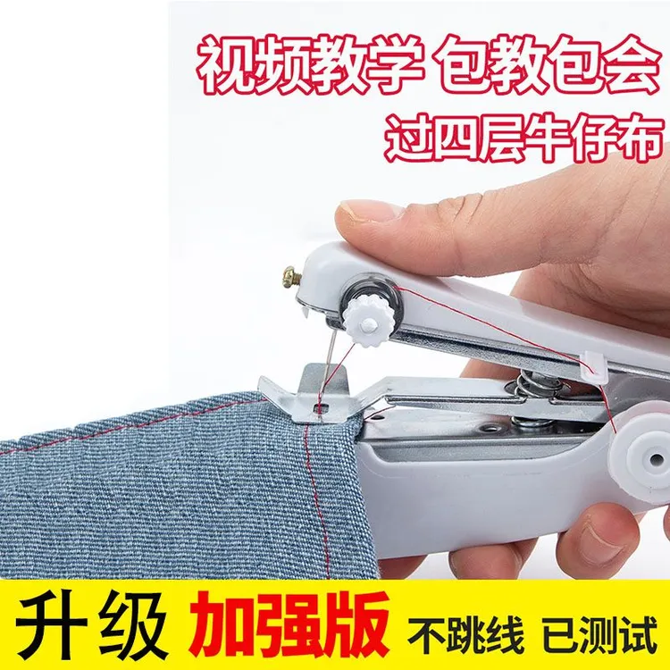 便携式小型迷你手动缝纫机家用多功能简易手工袖珍手持微型裁缝机