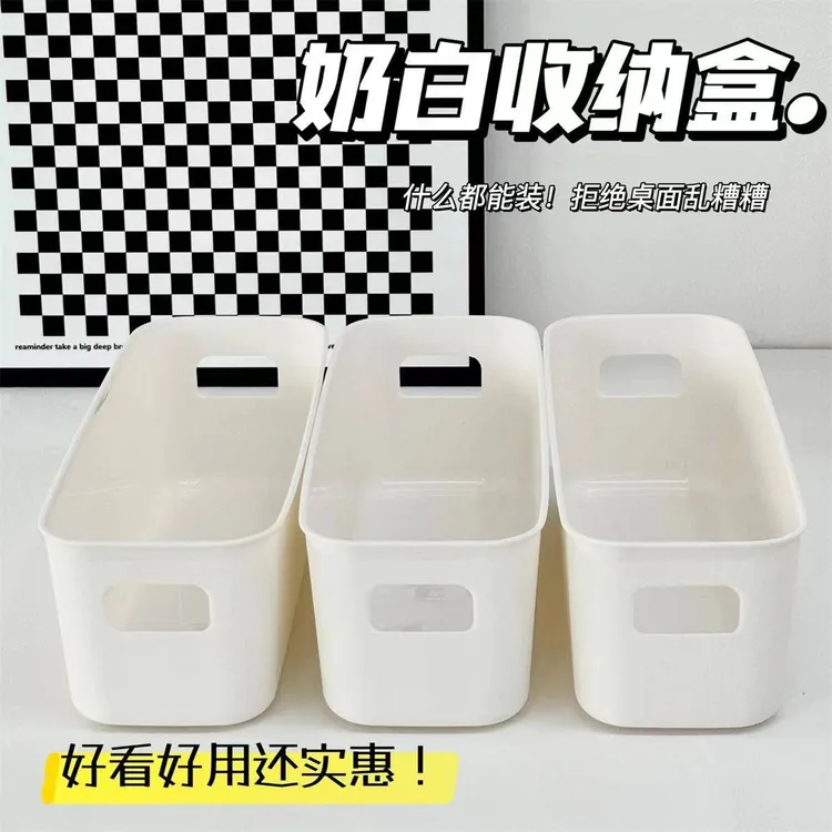 长方形收纳盒储物盒多功能日式收纳盒塑料盒抽屉内收纳盒整理盒
