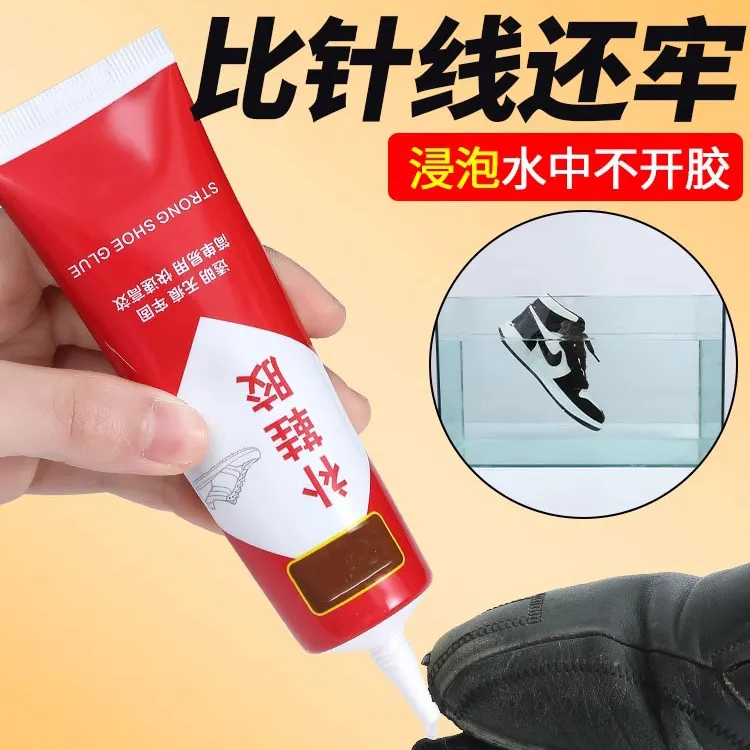补鞋胶水粘鞋专用胶软胶树脂防水鞋胶鞋底修鞋胶运动鞋修补强力胶