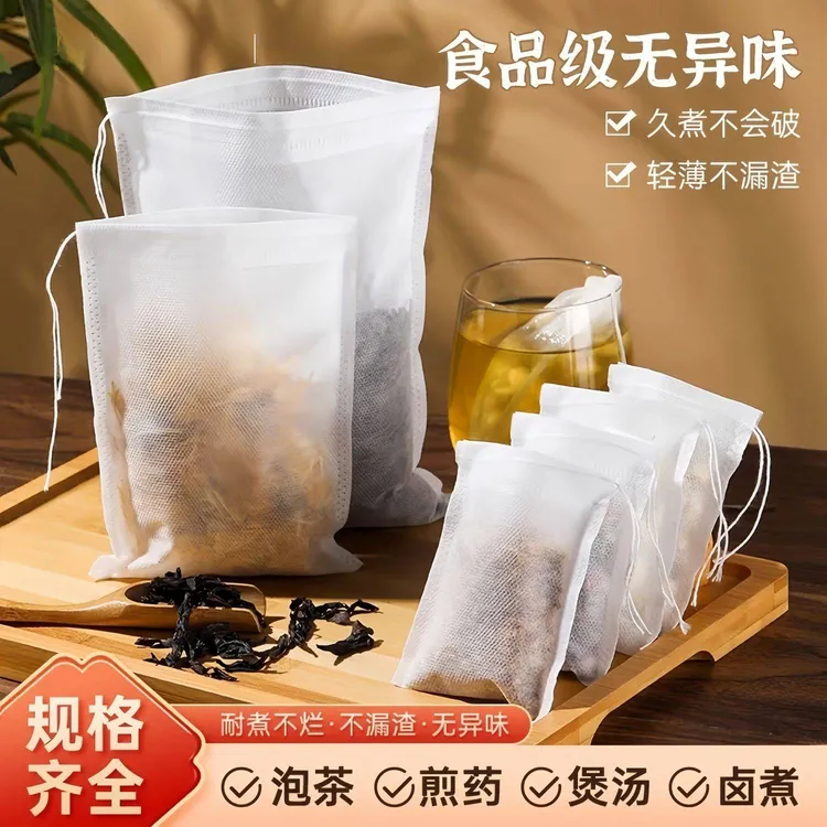 袋子煲汤调料抽绳煎药茶包一次性袋装卤料药粉包无纺布过滤袋煮茶