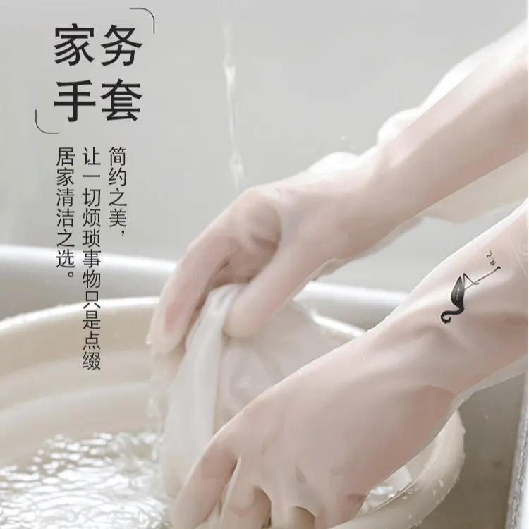 四季洗碗专用手套女家务防水橡胶乳胶手套洗衣服洗菜厨房清洁加厚