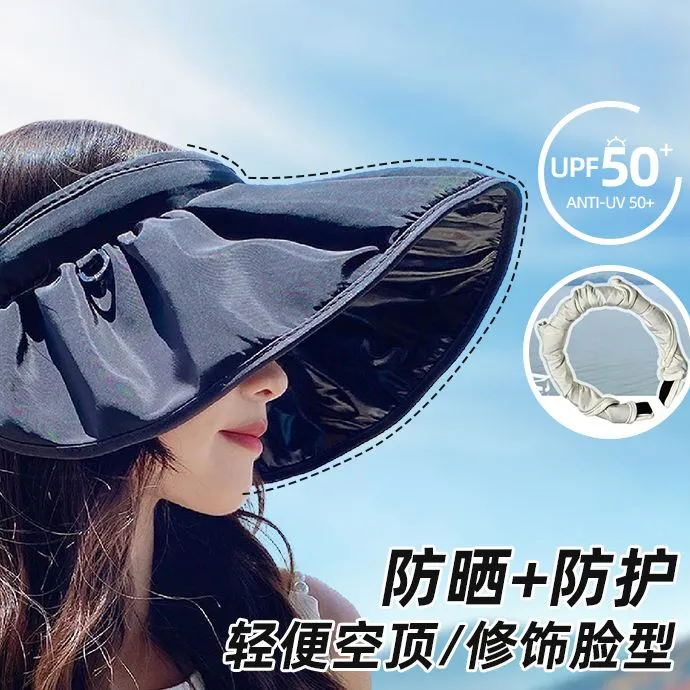 黑胶防晒帽夏天防晒帽遮脸空顶贝壳女帽子骑车大檐黑胶  折叠家用