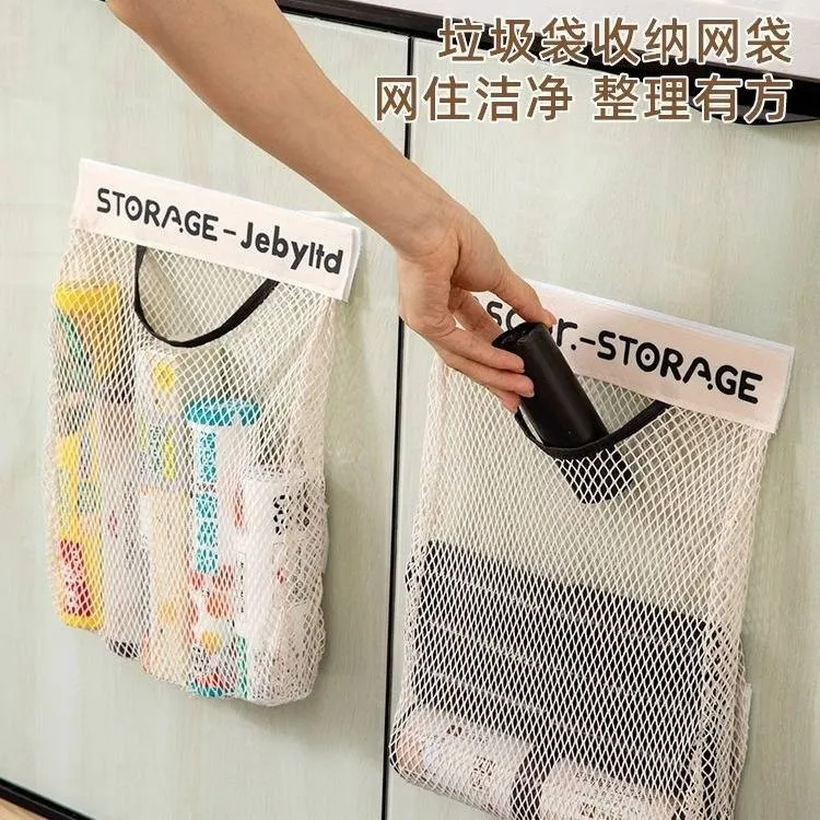 厨房垃圾袋收纳神器壁挂式大容量储物袋子装塑料袋收纳魔术贴网兜