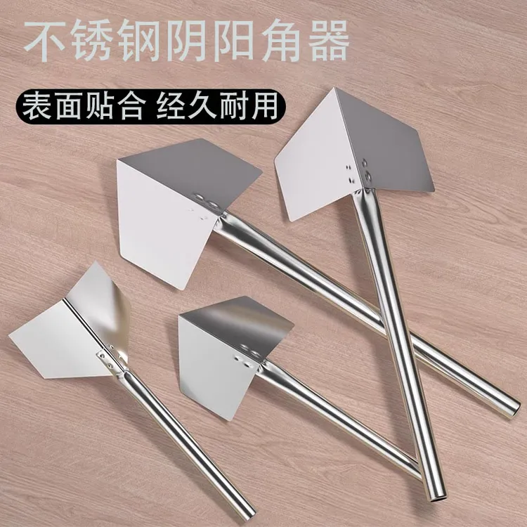 不锈钢阴角打磨拉角刮腻子工具阴阳角内墙阴角外墙阳角阴角刮角器