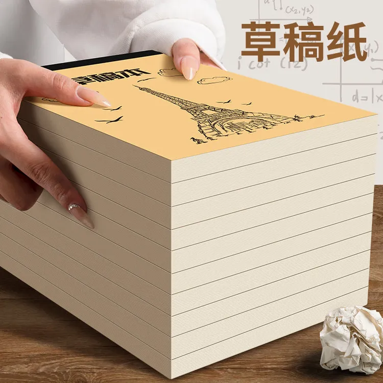 草稿纸学生用草稿本护眼空白纸验算纸打草纸纸稿纸