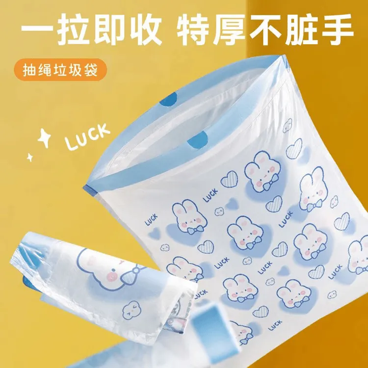 可爱卡通抽绳式家用厨房手提式加厚垃圾袋家庭