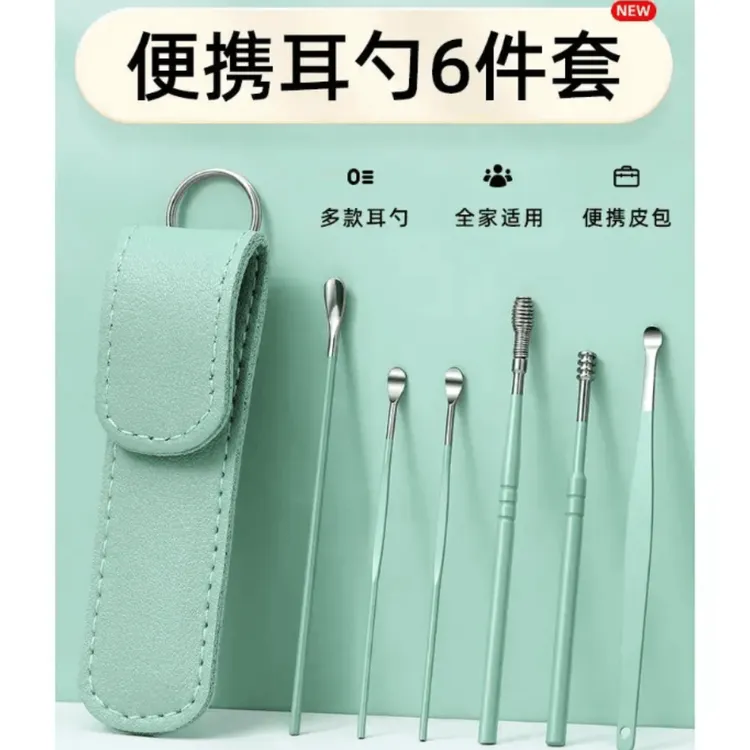 便携式六件套挖耳勺套装耳朵神器方便简约舒适挖耳勺工具