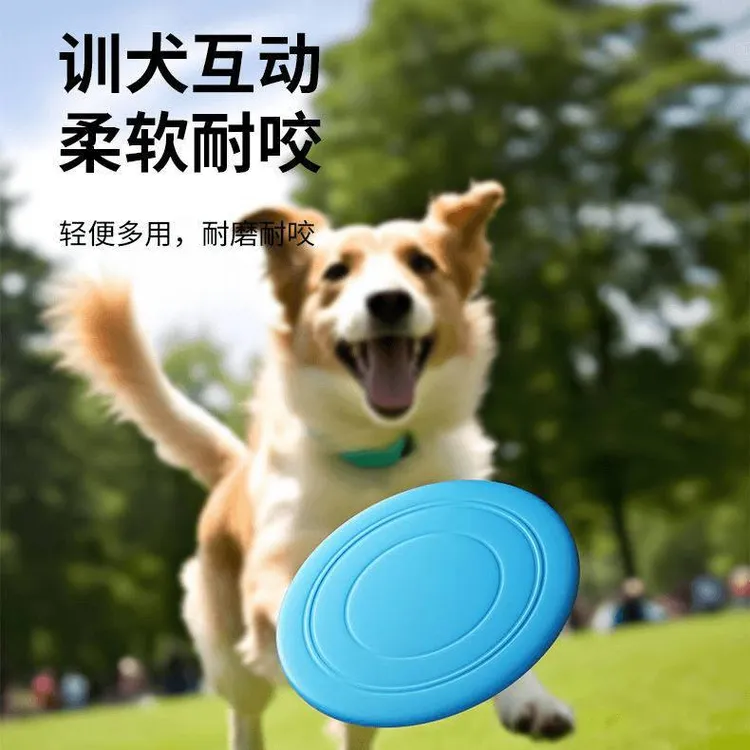 训练犬互动狗狗飞盘边牧金毛泰迪宠物狗专用耐咬训练飞碟飞盘玩