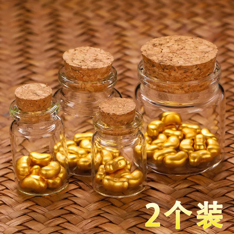 金豆豆收纳瓶金豆子小空瓶装黄金豆透明玻璃瓶迷你瓶小物件储存罐