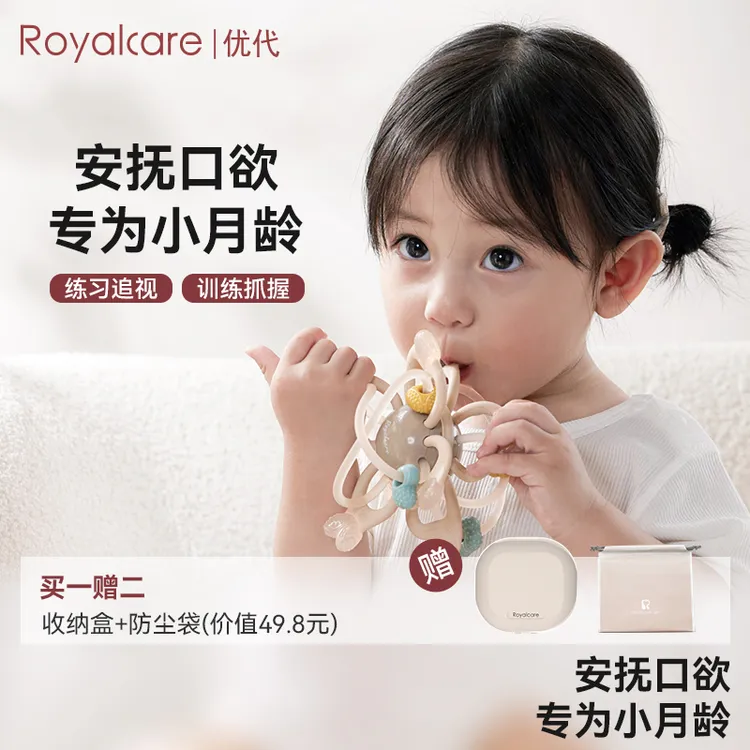 优代曼哈顿手抓球宝宝口欲期牙胶小月龄啃咬磨牙训练抓握硅胶玩具