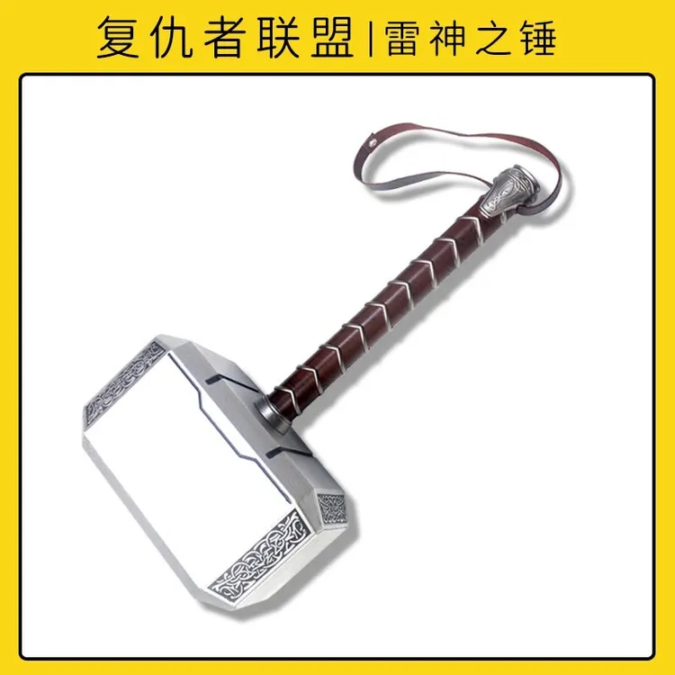雷神之锤1比1儿童玩具软胶材质复仇者联盟漫威周边美国队长的耐摔