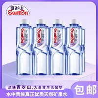 【大瓶】百岁山天然矿泉水570ml*24瓶/箱 正品高端饮用水会议商务