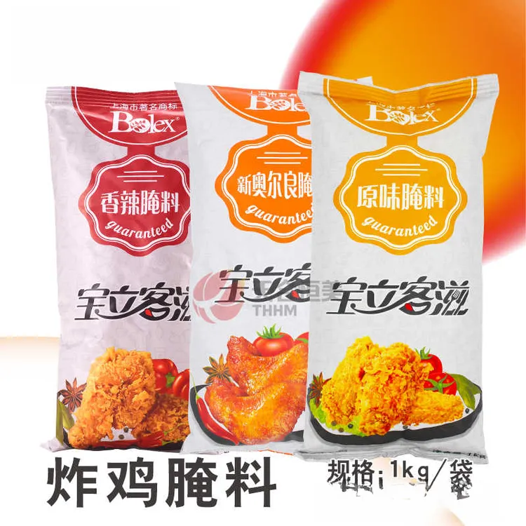 宝立客滋腌料1kg/袋炸鸡烤鸡翅腌料新奥尔良浓香蜜汁原味商用腌料